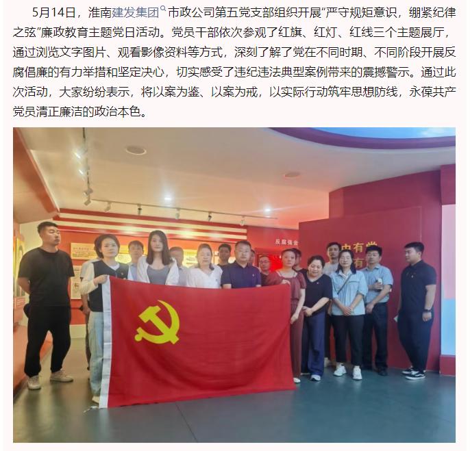 第五黨支部1